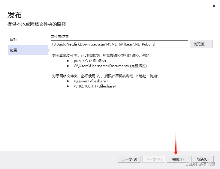 ASP.NET Core 6.0 多种部署方式_aspnetcoremodulev2-CSDN博客