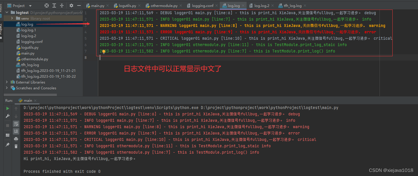 日志文件显示中文