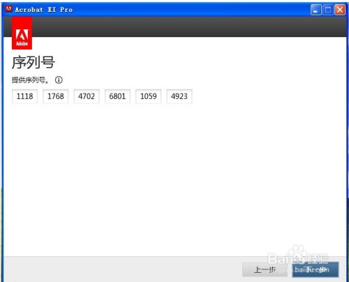 Adobe Acrobat XI Pro如何安装？