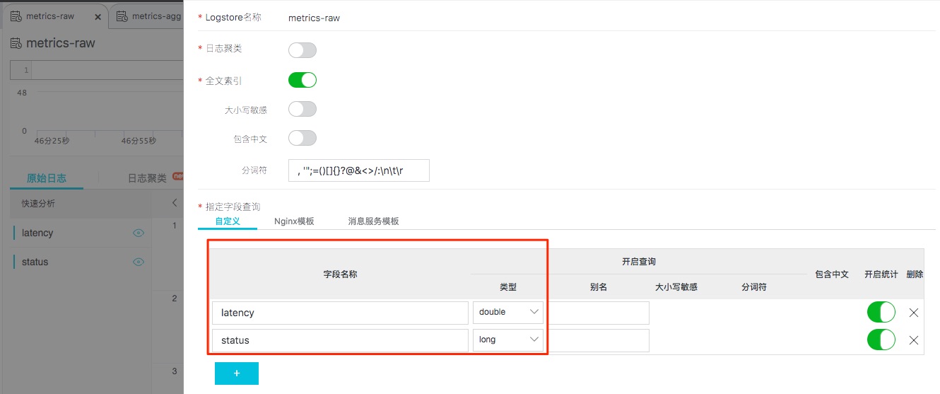 metrics_agg_logstore_raw