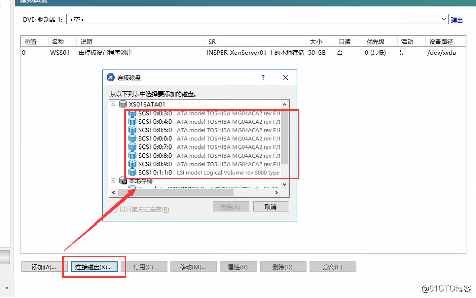 XenServer直通本地硬盘给VM使用