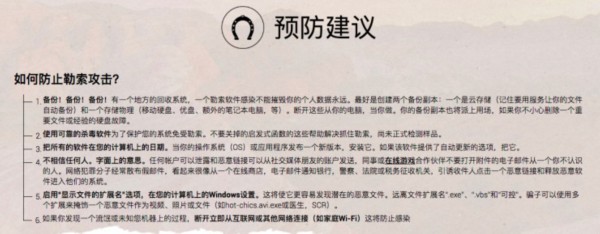 勒索？没钱！ 有了这个网站，你或许能把勒索者怼回去了