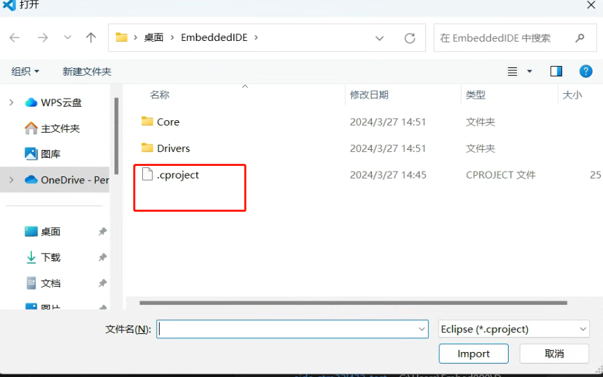 选择导入参考