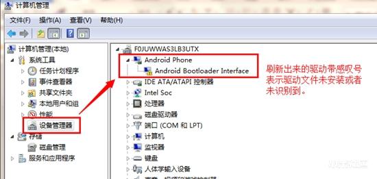 Fastboot驱动及安装