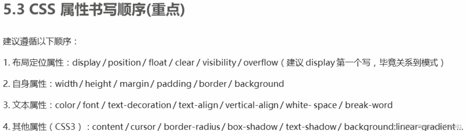 css part3-csdn博客