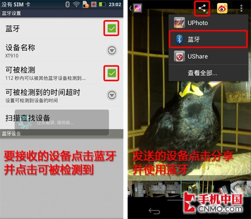 无拘束自由分享 Android传输方法总结 