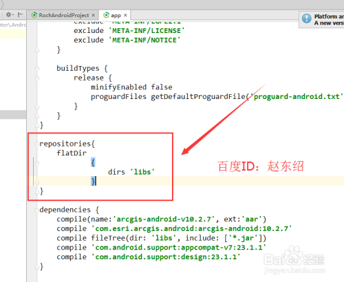 怎样使用Android Studio引用本地aar文件