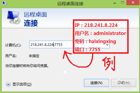 服务器怎么连接