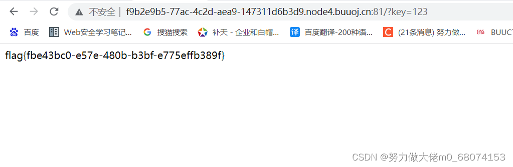 [ACTF2020 新生赛]BackupFile_123ffwsfwefwf24r2f32ir23jrw923rskfjwtsw54w3-CSDN博客
