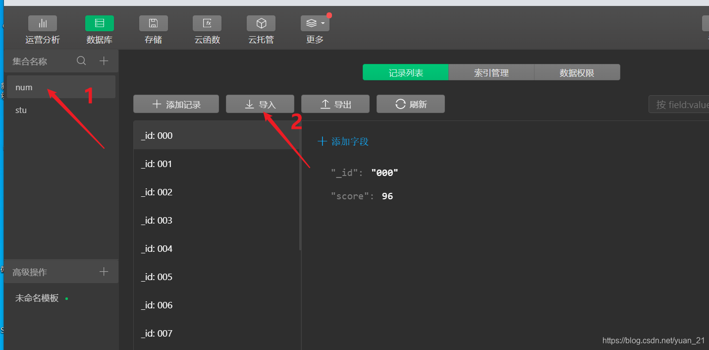 14、云函数插图19 在这里插入图片描述