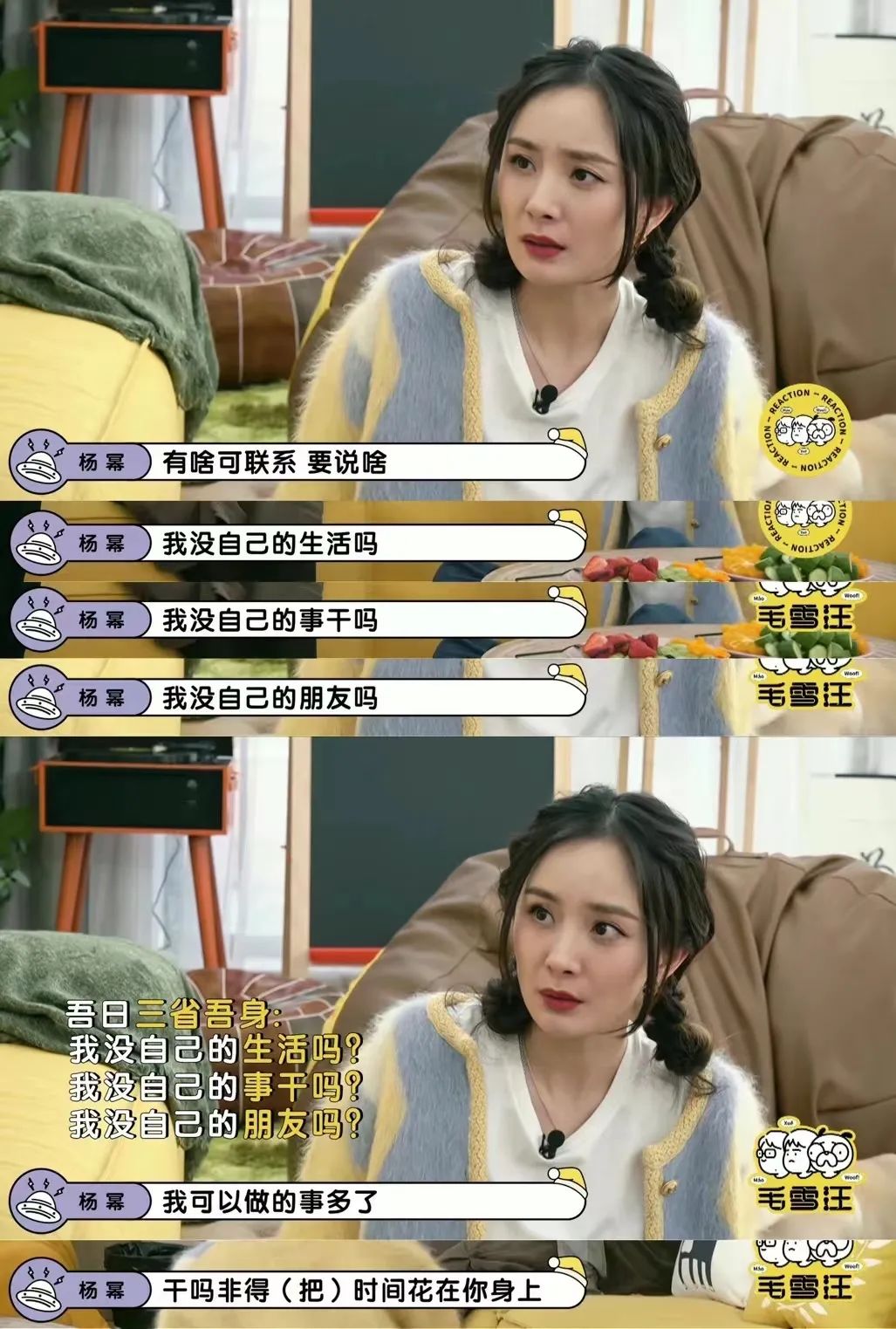 杨幂，又口出“狂言”。原来，钱才是最硬的底气！_杨幂上综艺发言-CSDN博客