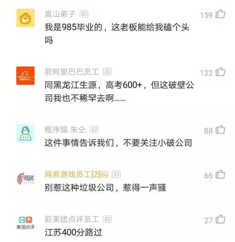 二本程序员投简历被公司嘲讽：过面试的可能性不大，别白跑了...