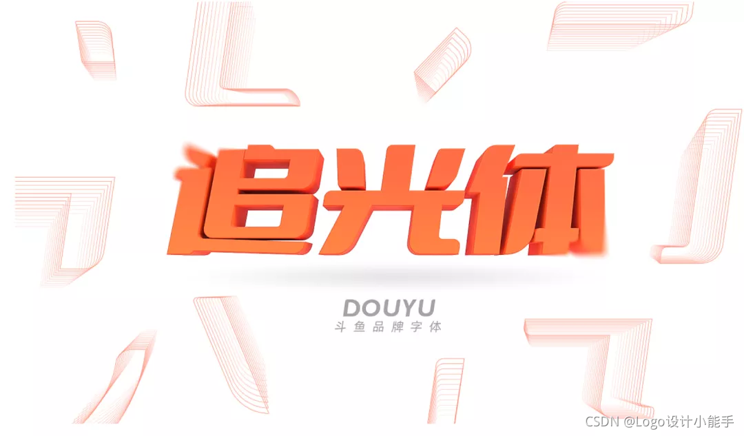 哪些高级感中文Logo字体可免费商用?_免费logo字体-CSDN博客
