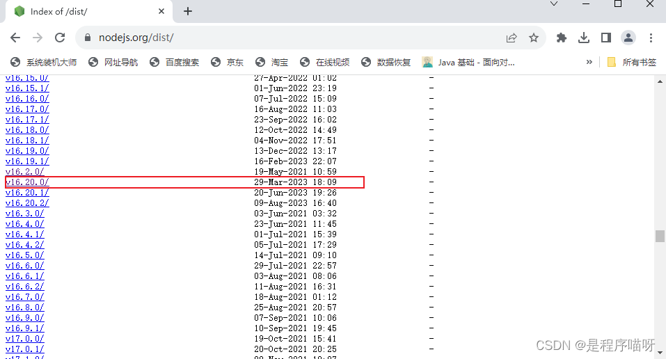 Node.js下载安装及配置镜像源