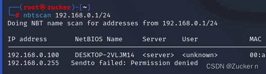 nbtscan一键查询NETBIOS信息(KALI工具系列十七)插图3 nbtscan一键查询NETBIOS信息(KALI工具系列十七)