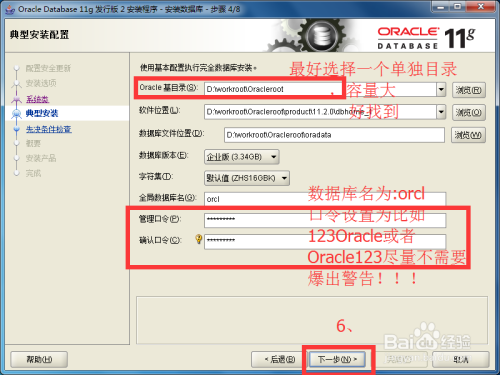 Oracle 11g安装过程工作Oracle数据库安装图解