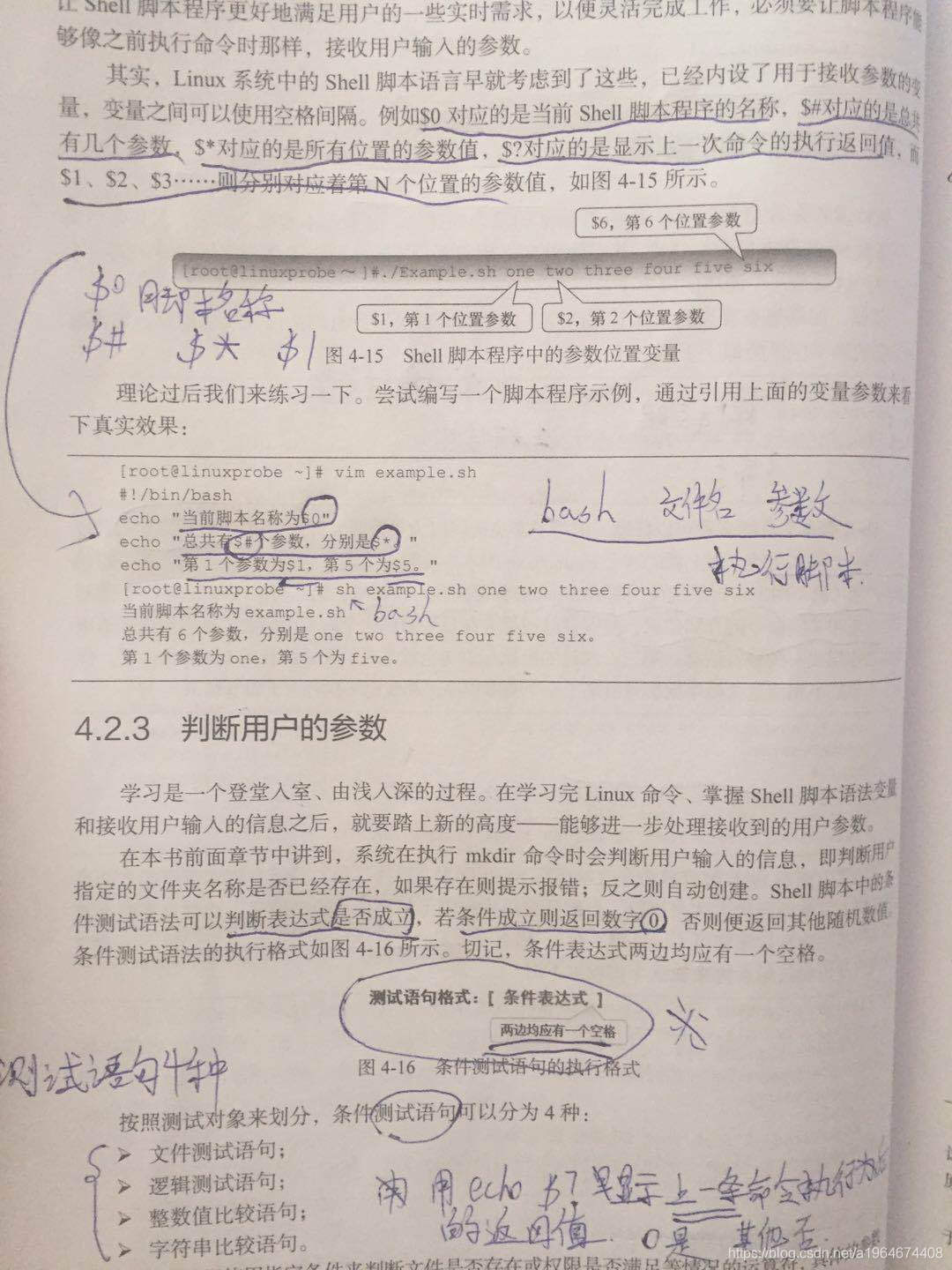 接受用户的参数与判断用户的参数