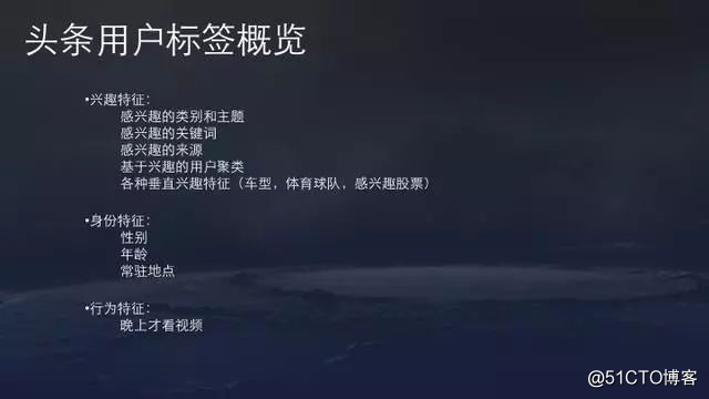 今日头条算法原理详解全集，值得收藏！