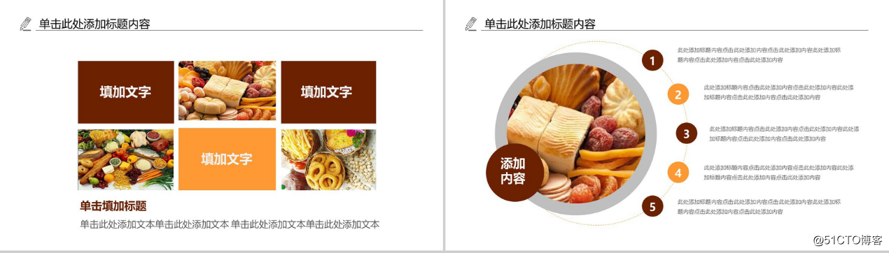 食品安全管理知识演讲PPT模板