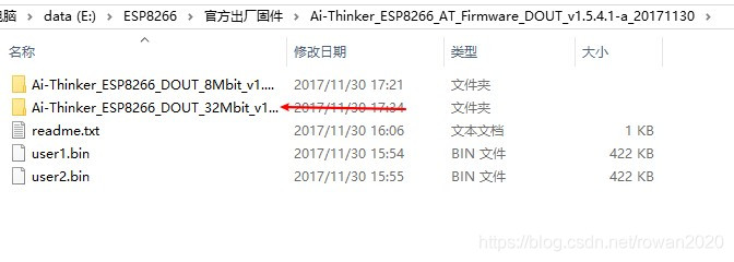 解压后的ATA固件