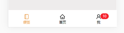 BaseTabBar 普通样式