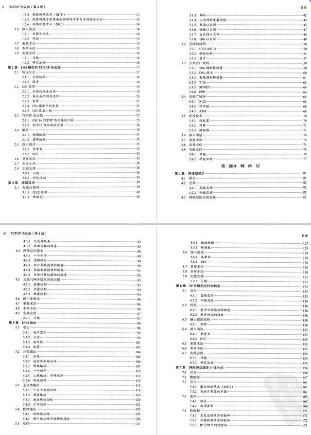 终于见到了清华大佬把TCP/IP三次握手四次挥手整理成实战文档了