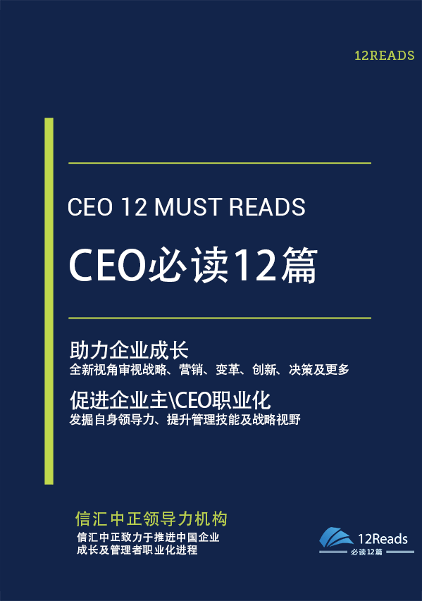 创业必读的经典书籍推荐