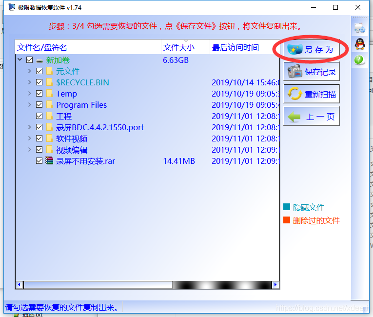 无法访问移动磁盘显示拒绝访问的资料恢复方法