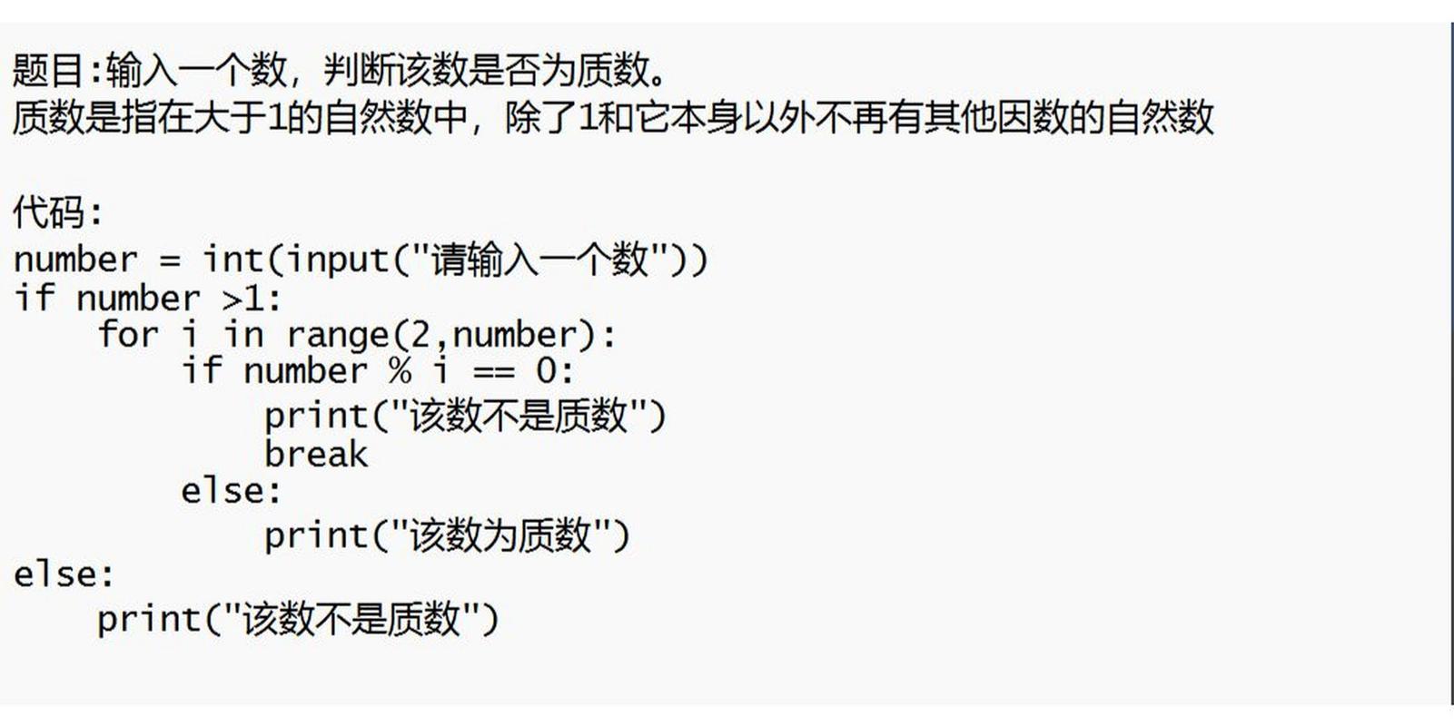 用python写的好玩的小程序,70个python练手项目 下载-CSDN博客