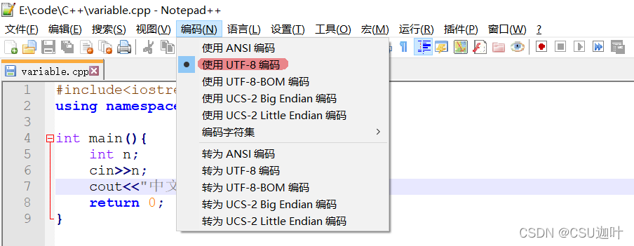 Embarcadero Dev C++ 中文输出乱码_embarcadero dev-c++-CSDN博客