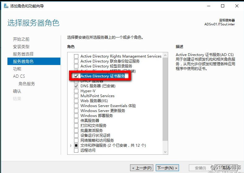 Exchange 2016部署实施案例篇-04.Ex基础配置篇（上）