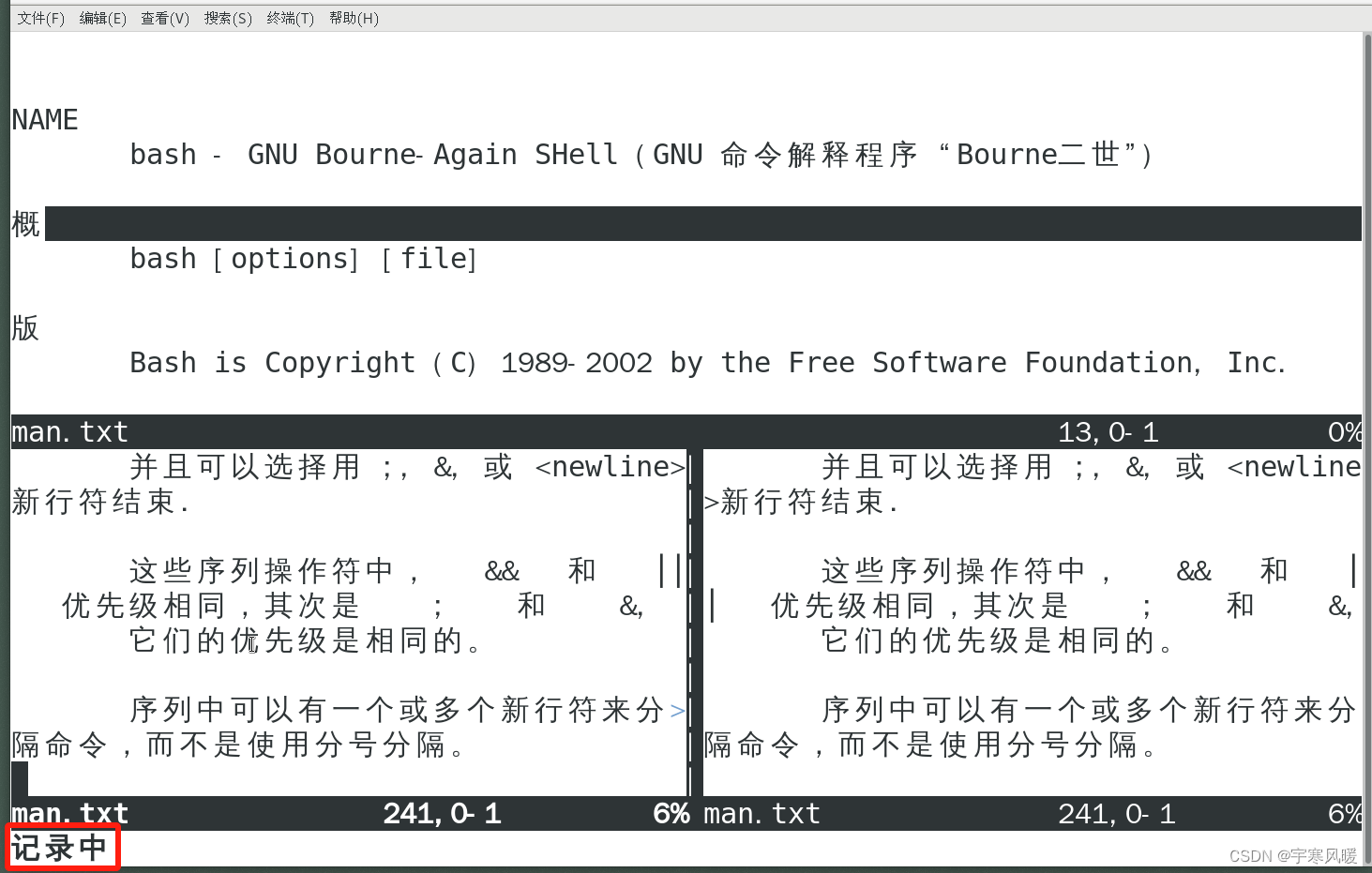 Linux———vim命令(狠狠爱住)插图5 Linux———vim命令(狠狠爱住)