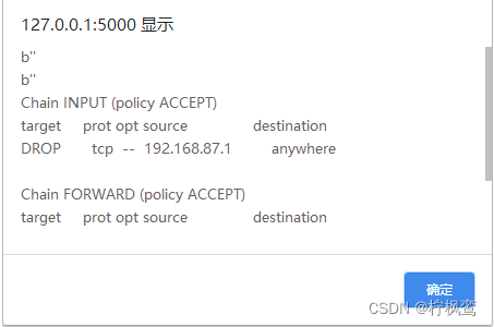 TCP报文过滤功能
