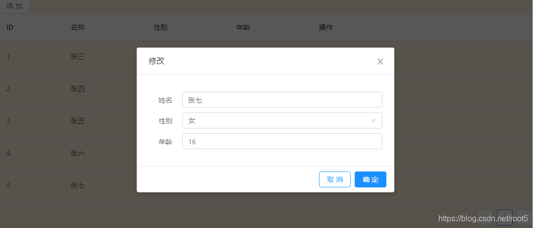 用户添加/修改数据