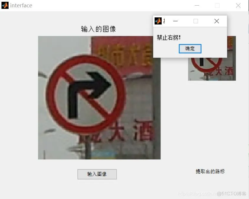 【交通标志识别】基于SIFT特征实现交通标志识别matlab源码含GUI_matlab_15