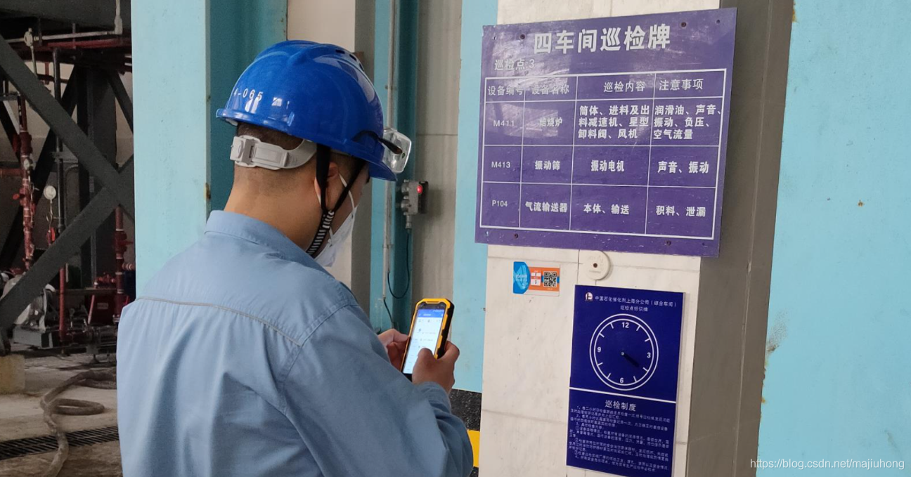 如何加强工厂的巡检报修管理 Csdn博客 