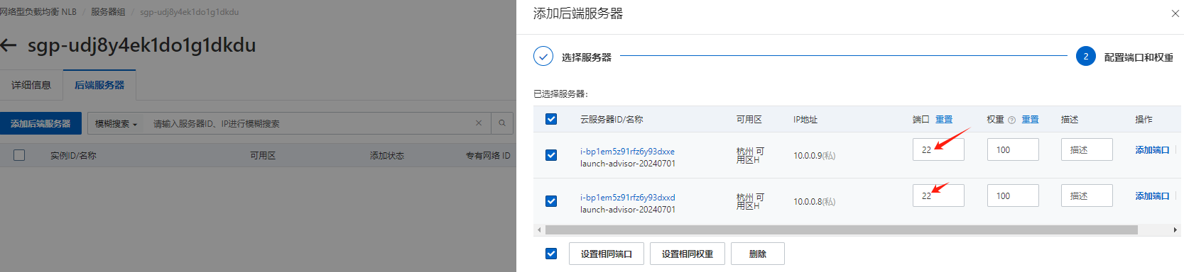ECS中实现nginx4层7层负载均衡和ALB/NLB原SLB负载均衡_负载均衡_14