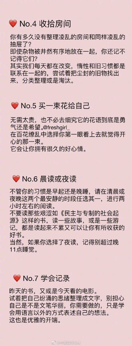 坚持下去，用一个月的时间来改变自己，只要用心，都可以做得到 ​ ​​​