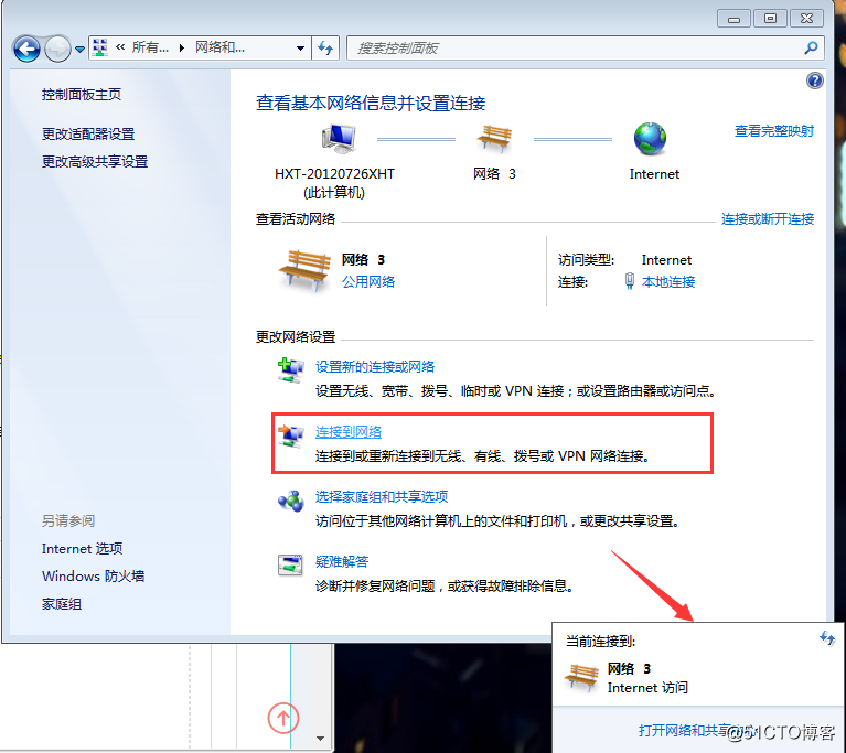 好系统重装助手教您如何设置宽带并连接无线上网