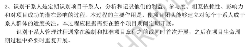 【必背】详细十大管理