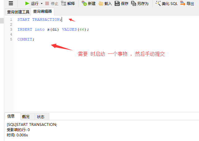关于mysql 的 autoCommit 参数_spring_05