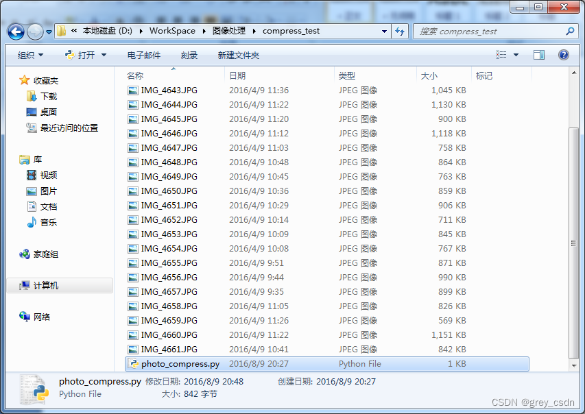 1740_使用Python+ImageMagick实现图像的批量压缩_python imagemagick-CSDN博客