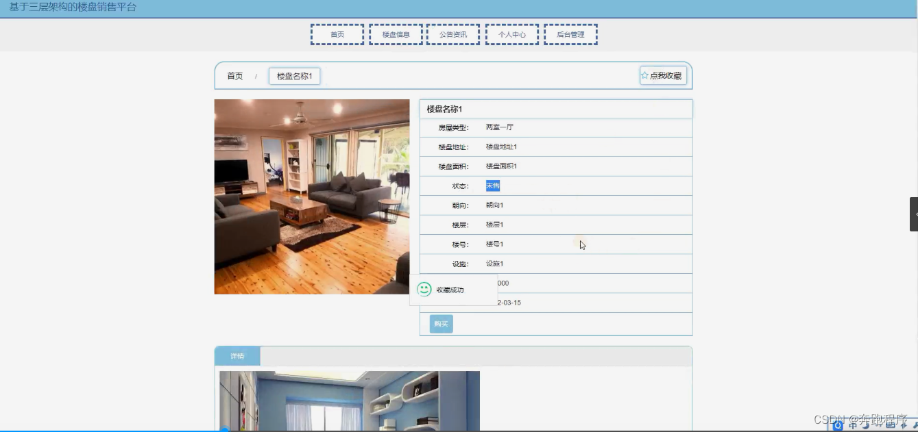 Mvc Node Node.js毕业设计基于三层架构的楼盘销售平台(Express+源码+调试)_node express mongodb 搭建mvc三层架构 ...