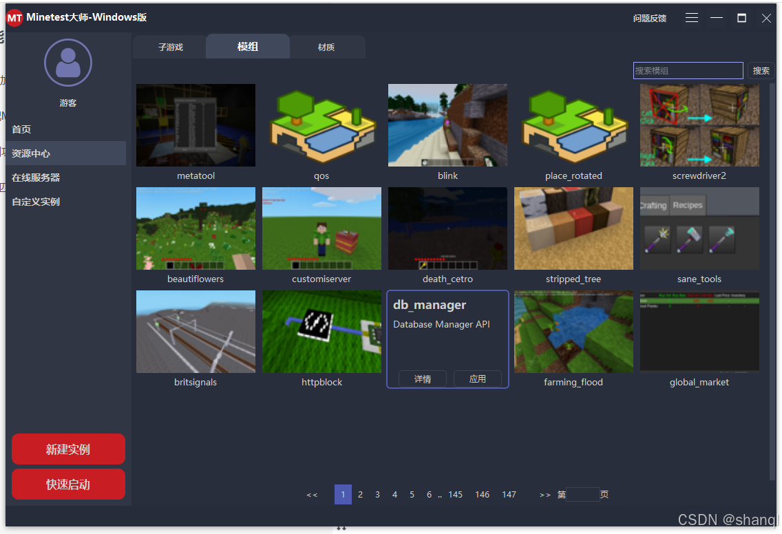 Minetest大师:1.0.21版本发布-CSDN博客