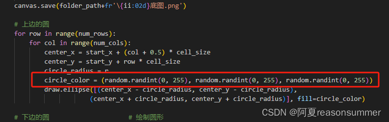 【教学类-54-01】20240510超级对对碰(圆点拼图)(9*5、0-255随机)插图45 【教学类-54-01】20240510超级对对碰(圆点拼图)(9*5、0-255随机)