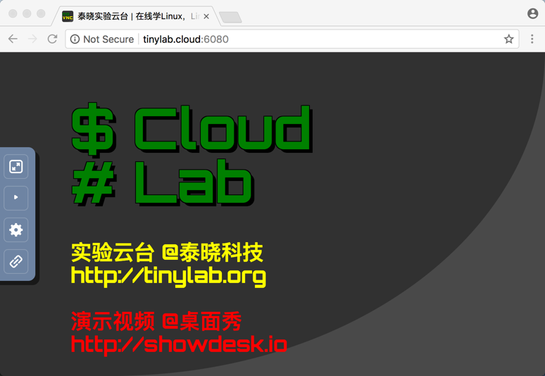 Cloud Lab 登陆界面