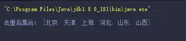 运行结果