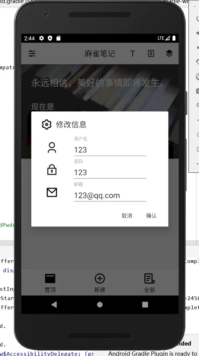 麻雀笔记APP源码和设计报告