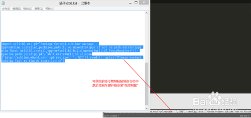 Sublime Text 2安装汉化破解、插件包安装教程