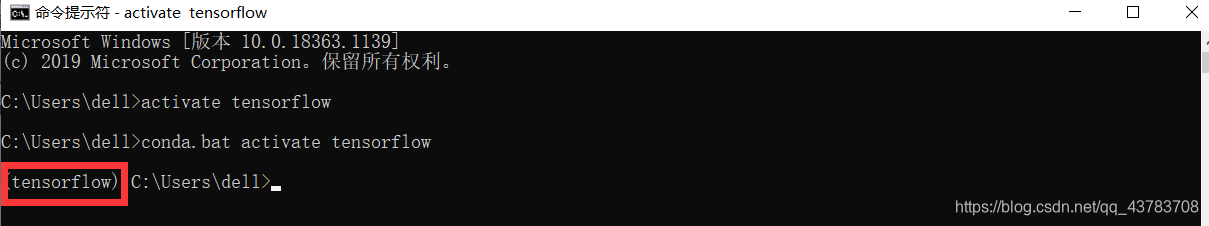 红色部分说明已经进入，可以进行配置